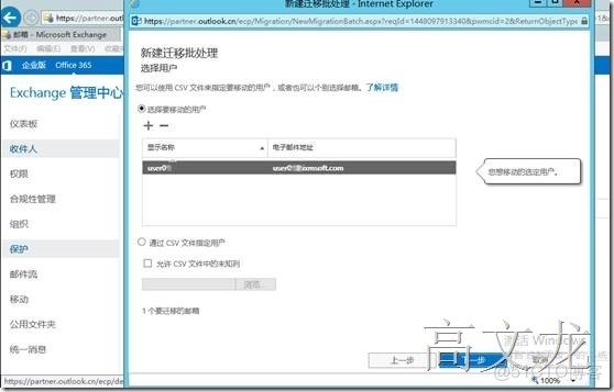 office 365 Exchange 功能_Windows_04