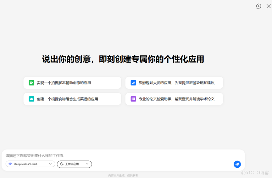 版本速遞 | 華為雲Versatile智能體平台 新增特性介紹（2025年11月發佈）_應用管理_09