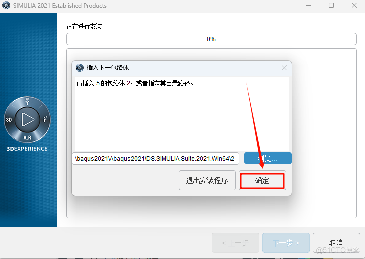 Abaqus 2021安裝教程(含安裝包)_Abaqus 2021_17