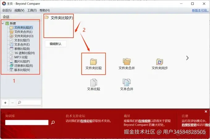 如何在excel中對比新舊兩個表格數據？EXCEL中如何快速對比兩列數據的不同？文件對比工具推薦_文本比較_04
