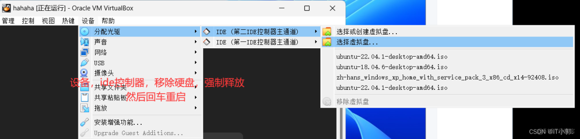 VirtualBox虛擬機下載安裝保姆級教程（附安裝包，長期有效）_VirtualBox虛擬機下載教程_44