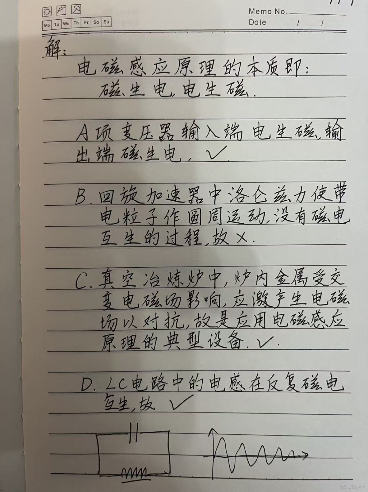 【高中物理/電磁感應】（鞍山一中26屆高二上學期期末考試物理卷#8）下列科技成果應用了電磁感應原理的是？_電磁感應_02