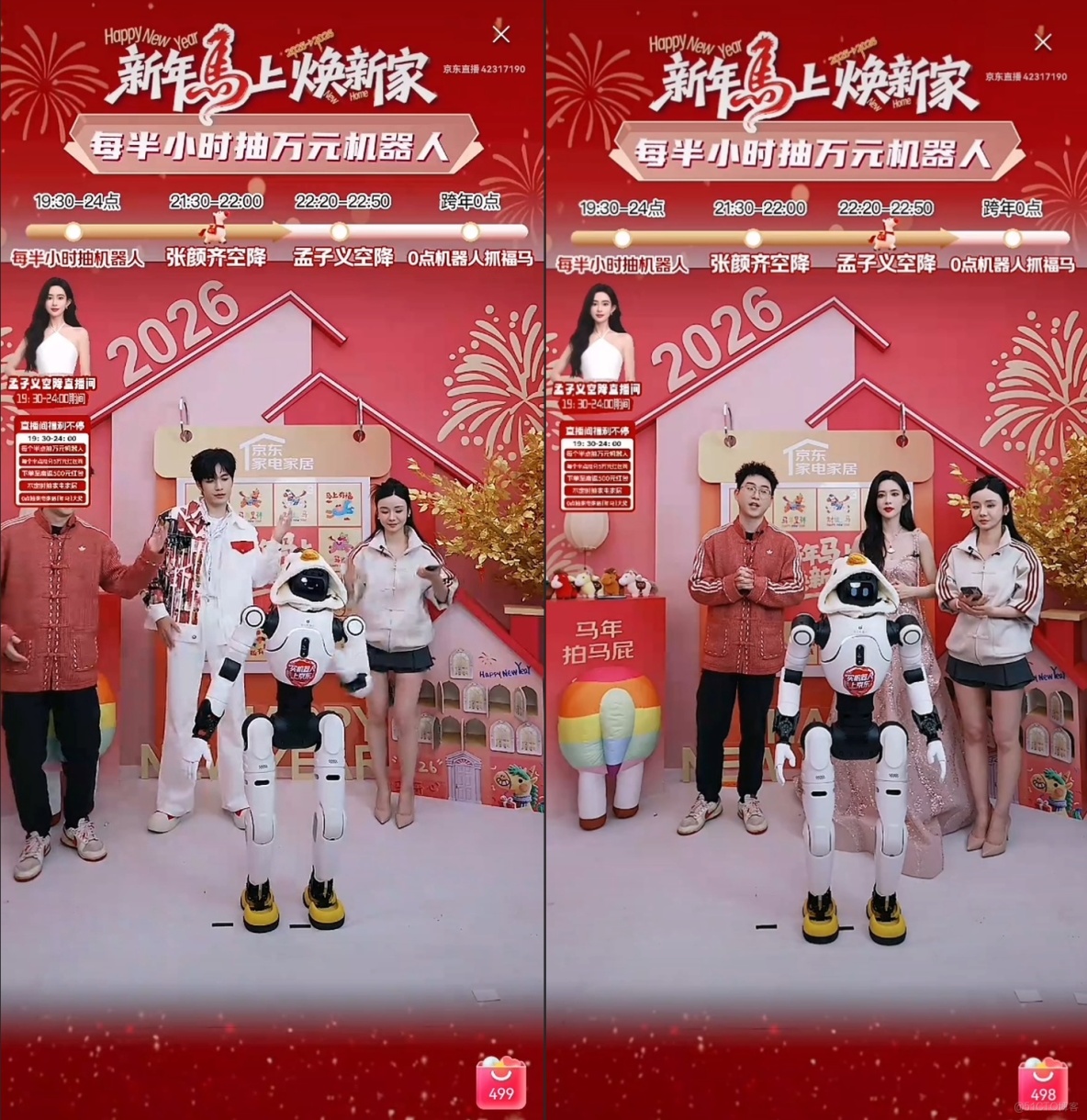 能文能武！智元機器人天團與王心凌王鶴棣同台炸場跨晚_旋轉角度_06