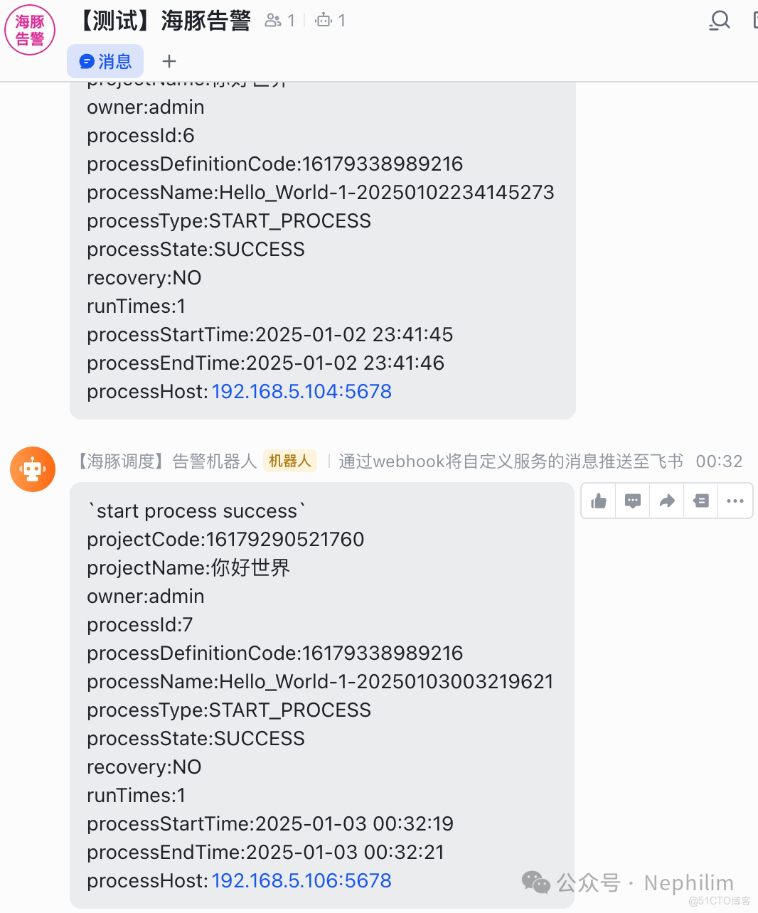 圖解 Apache DolphinScheduler 如何配置飛書告警_Web_14