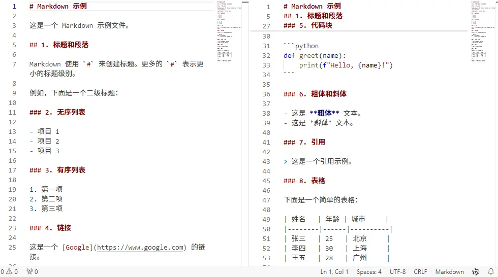Python將Markdown轉為Word示例Markdown