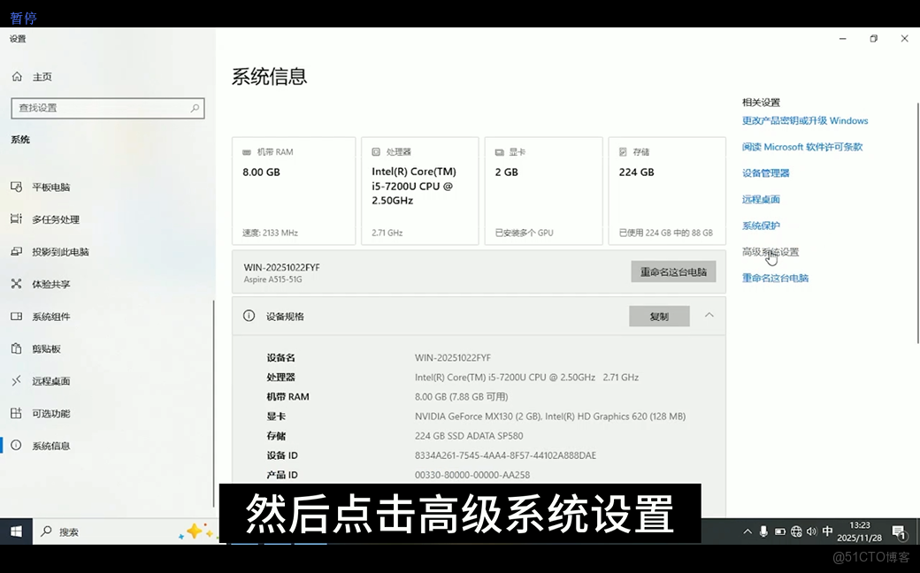 Aspen plus v15安裝教程以及安裝包分享_計算機名_29