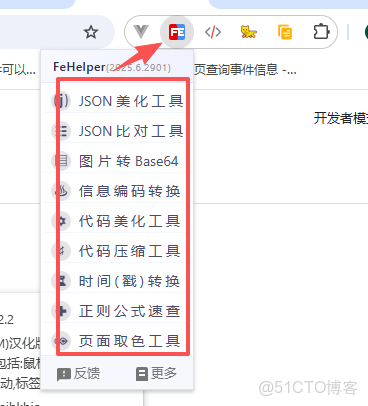 chrome瀏覽器擴展安裝_Chrome_21