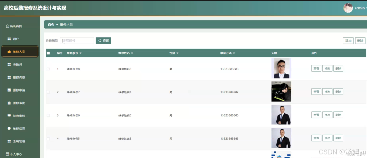 基於python的高校後勤報修系統_MySQL_05