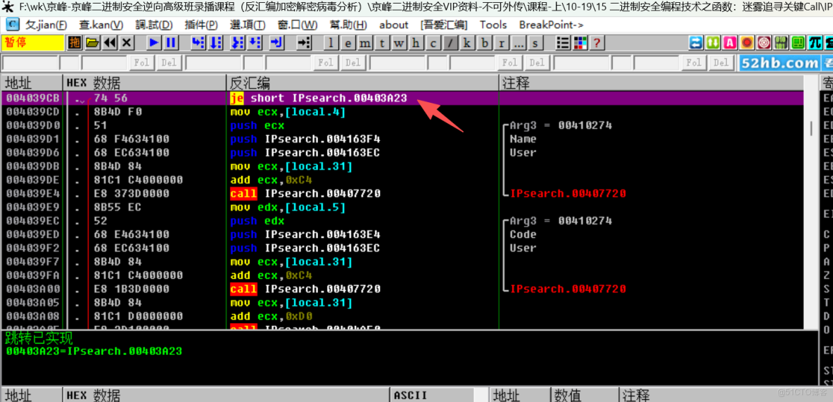 pwn學習5-尋找關鍵call（筆記）_棧溢出_09