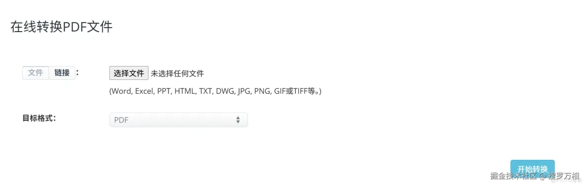 在怎麼編輯PDF？專業級pdf轉換教程，PDF在線編輯，Word轉PDF使用方法_Word_03