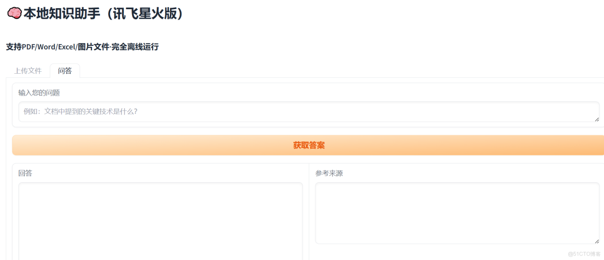 助推應用場景多元化 訊飛星火認知大模型功能再升級_#大數據_03