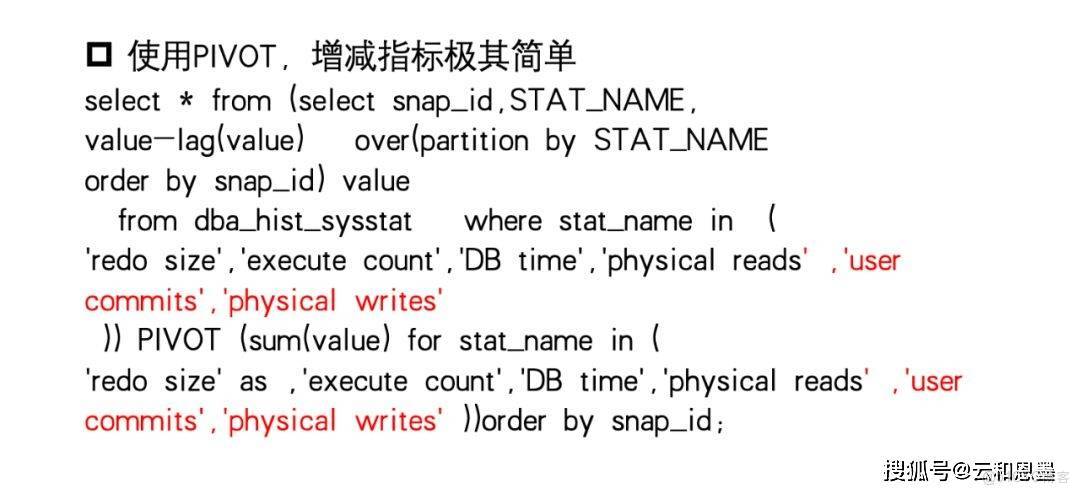 技術精講丨從AWR到裸數據：Oracle 性能診斷新思維_性能分析_05
