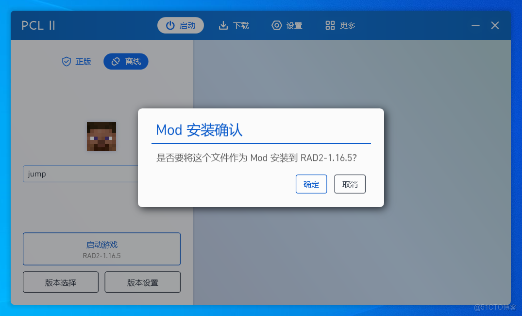 pcl2啓動器電腦下載保姆級教程（附安裝包，非常詳細）_pcl2官網下載_04