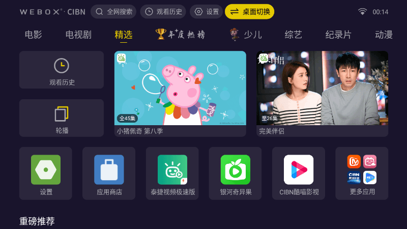 泰捷盒子能安裝docker嗎_TV_15