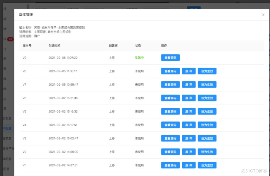 翎風引擎 普通倉庫 4頁_規則引擎_13