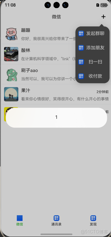 【江鳥中原】鴻蒙聊天應用開發_仿微信_12
