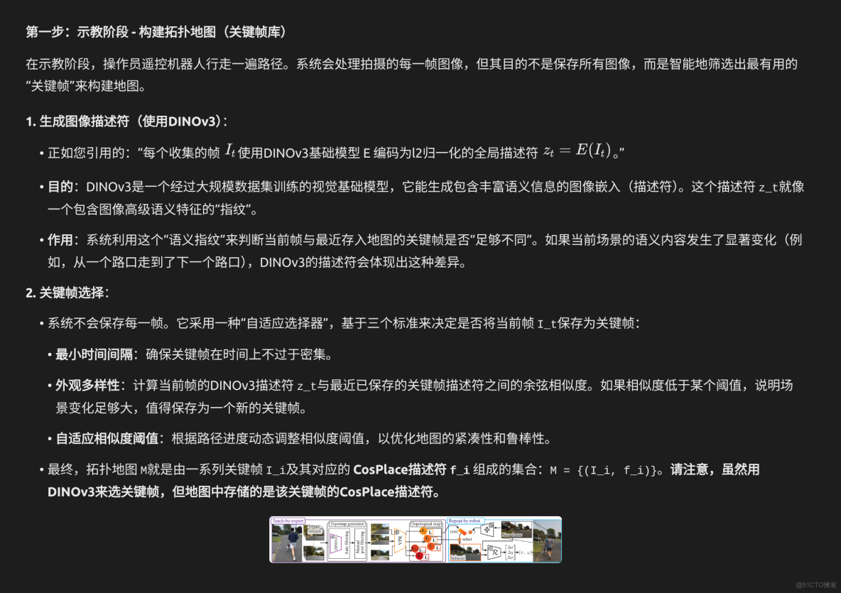 高德地圖首席科學家任小楓：視覺智能在高德地圖的應用_關鍵幀_02