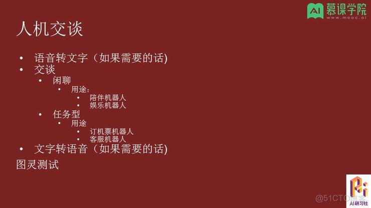 自然語言處理涉及的技術棧 自然語言處理最新技術_深度學習_09