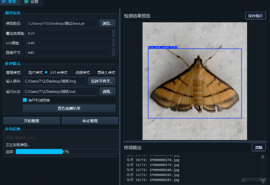 基於深度學習的農業蟲害自動識別系統：YOLOv8 的完整工程_目標檢測_03