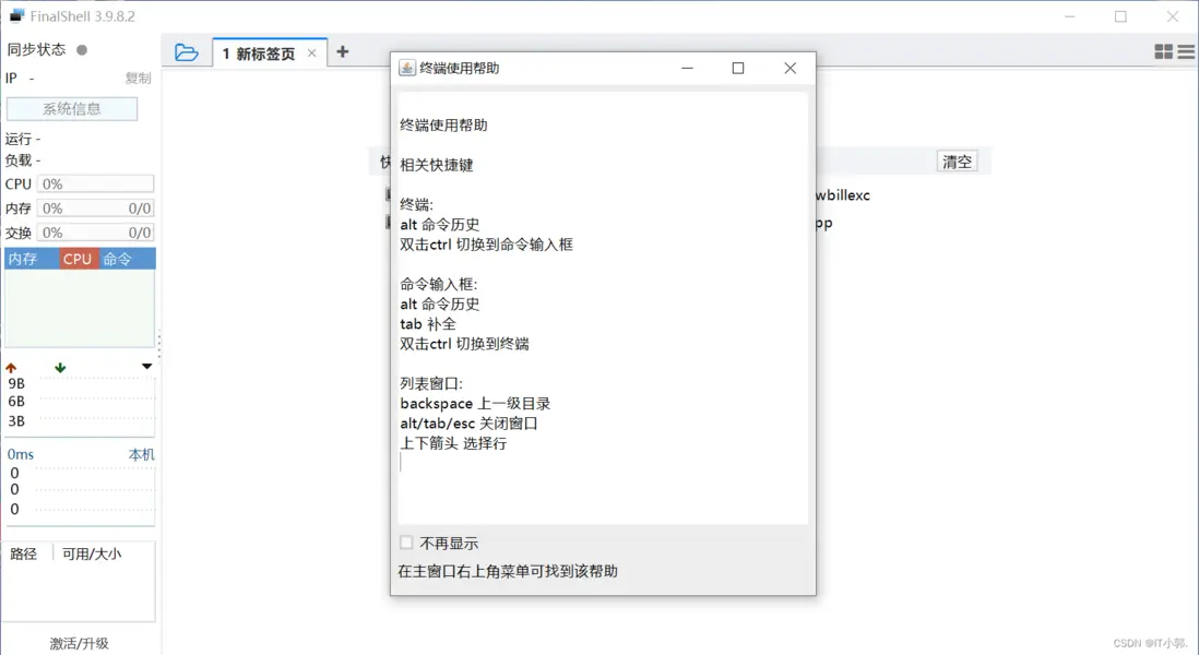 在這裏插入圖片描述