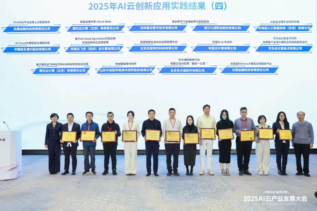 AI 原生落地成果獲認可，阿里云云原生多項案例入選信通院「AI 雲」典型示範_Cloud