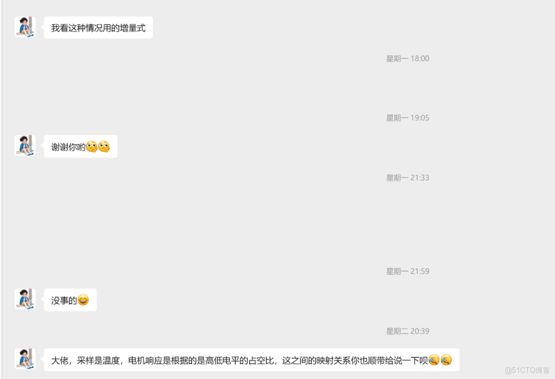 風扇調速總振盪？90% 工程師沒搞懂這層 PID 邏輯_#define_03