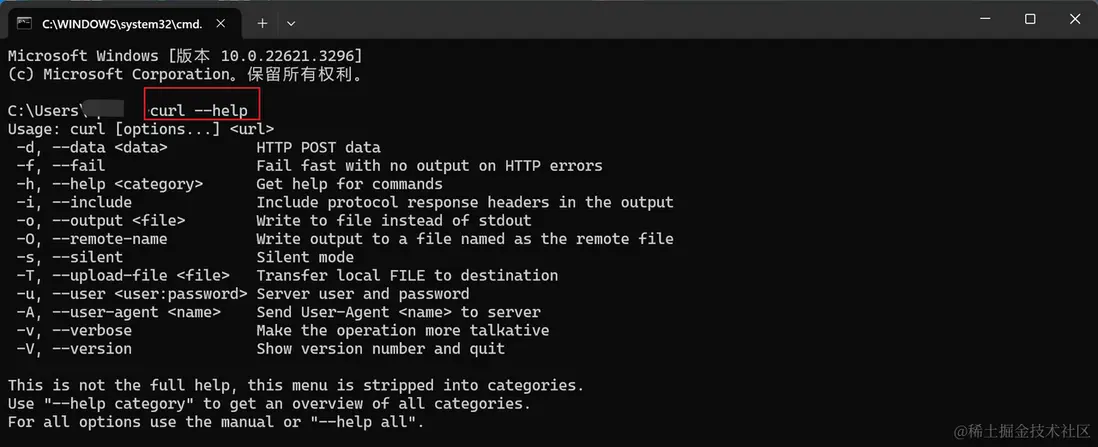 Windows 查看 cURL 環境