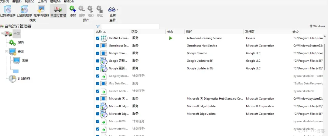 國際版已破，強烈推薦_系統工具_08