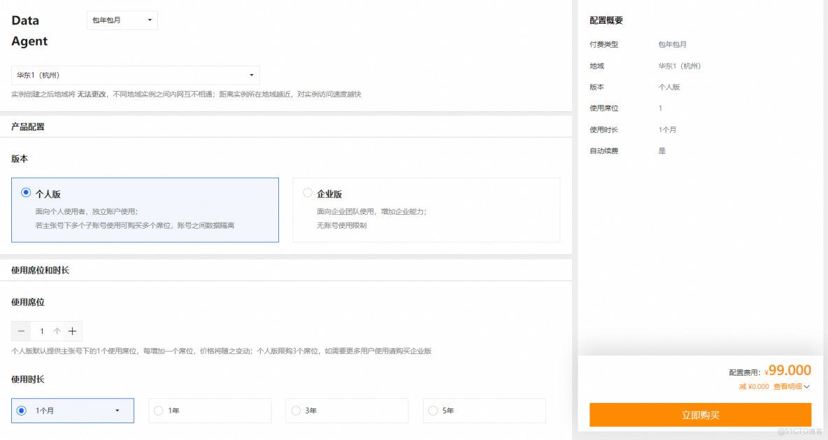 讓企業決策像開掛！瑤池 Data Agent 全生命週期數據智能體使用全攻略_數據智能體_06