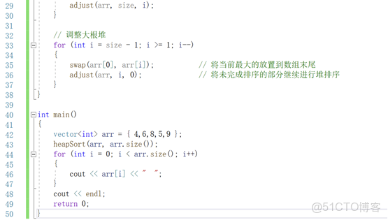 排序算法：堆排序，快速排序，歸併排序。內附完整代碼和算法思路詳解。_大根堆_05