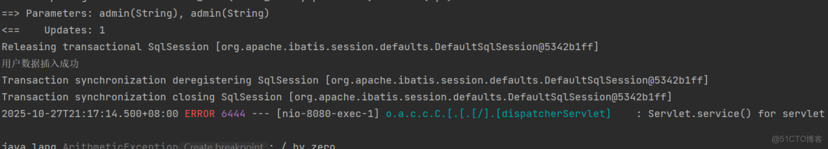 微服務：事務管理 -_#spring boot_18