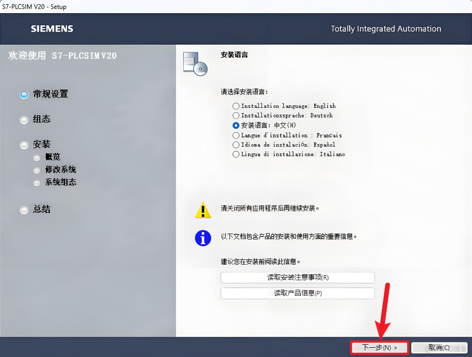TIA Portal V20 (博途)安裝步驟工業自動化必備！TIA Portal V20 全功能解析，生產線 / 智能樓宇都能用_右鍵_22