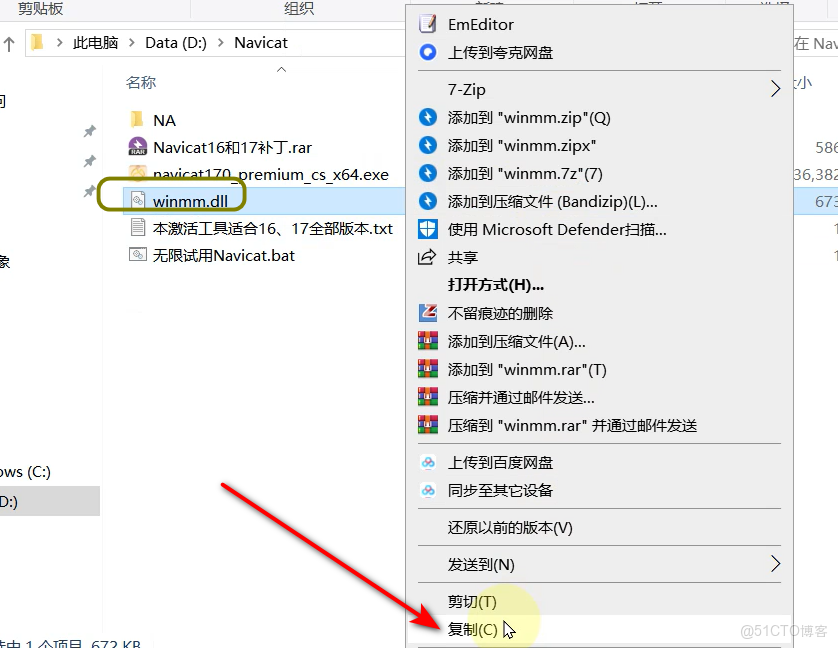 數據庫管理進入智能時代：Navicat 17 全面亮點下載安裝教程_數據字典_09