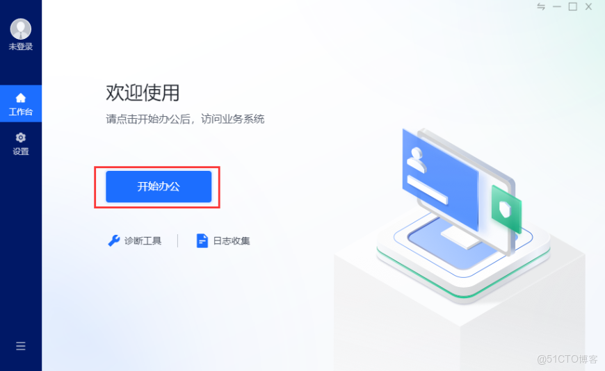 aTrust下載和安裝圖文版教程（附官網安裝包，超級詳細）_零信任atrust客户端_05