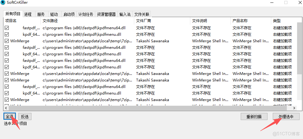 電腦廣告攔截工具分享_結束進程_04
