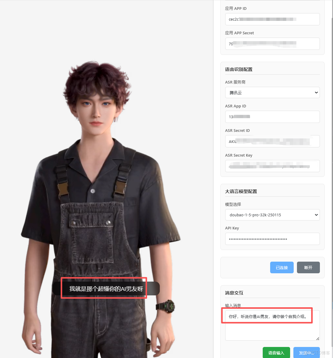 魔琺星雲：具身智能數字人新標杆，重構企業數字化交互生態_魔琺星雲_17