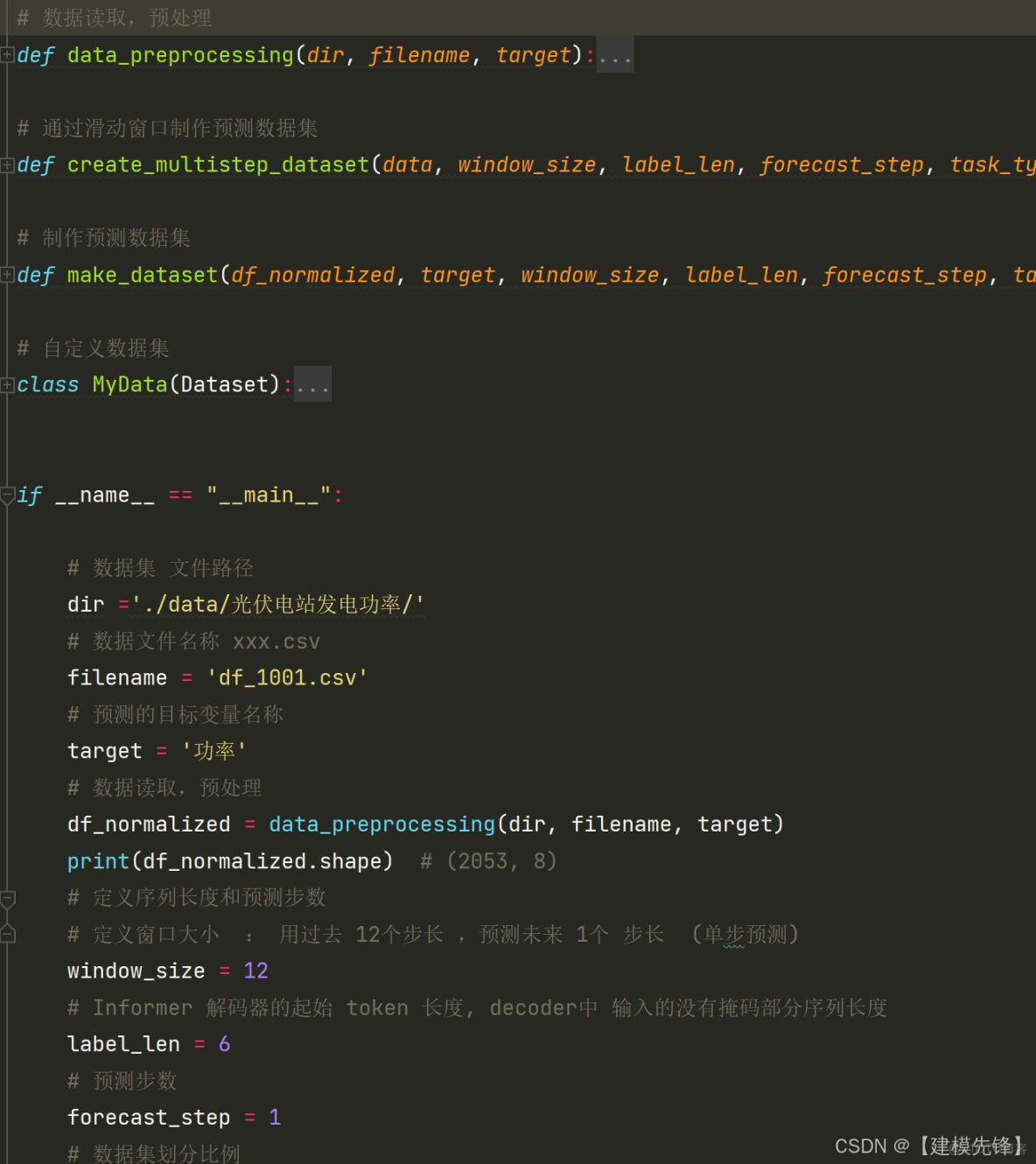 光伏發電預測（一）_光伏發電預測算法_#時間序列預測_12