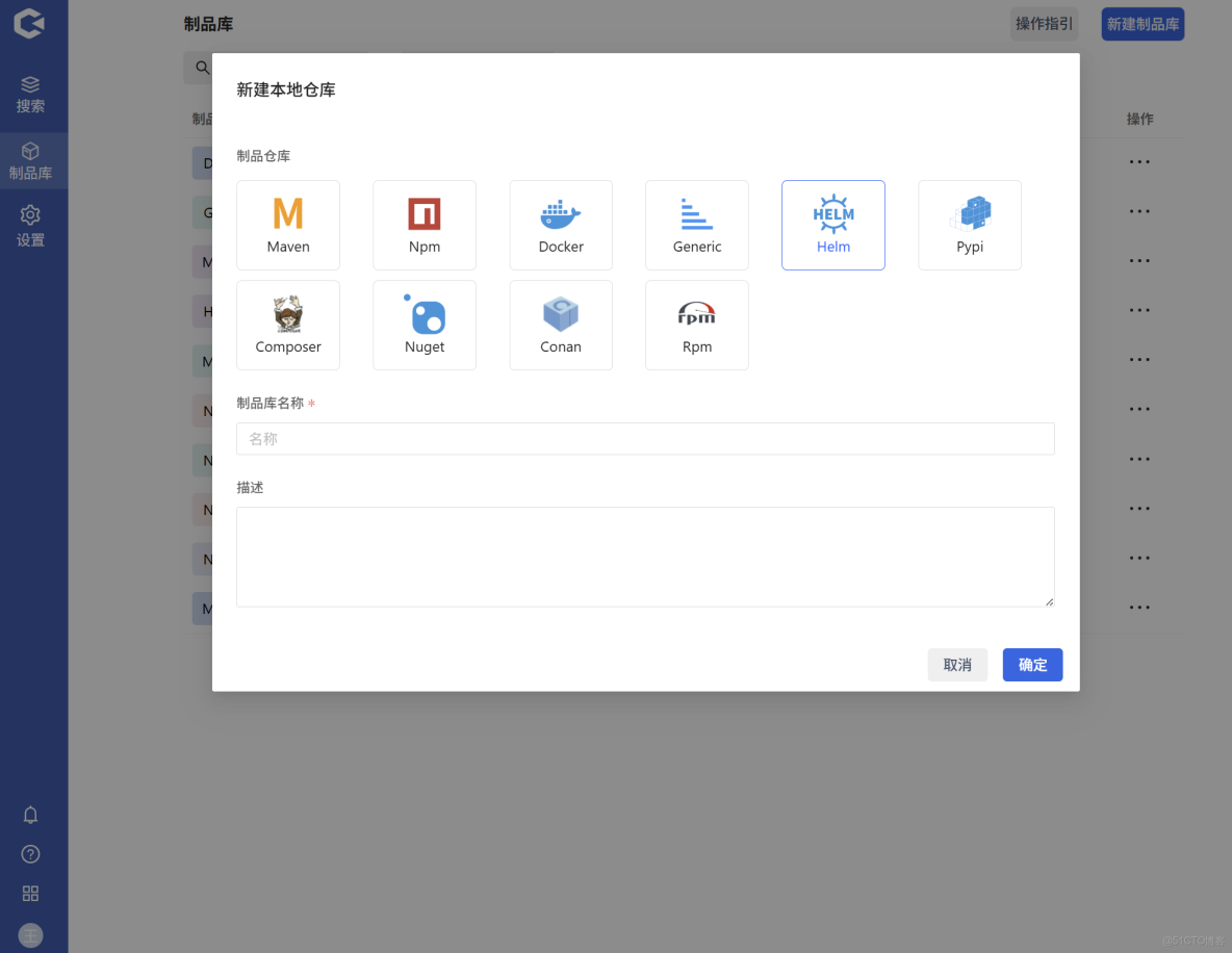 Helm包管理-入門 -_#使用教程_02