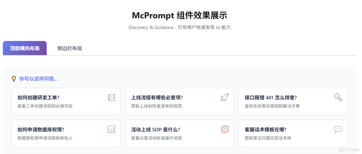 用 DevUI MateChat 搭一個企業知識庫 Copilot_結構化_08