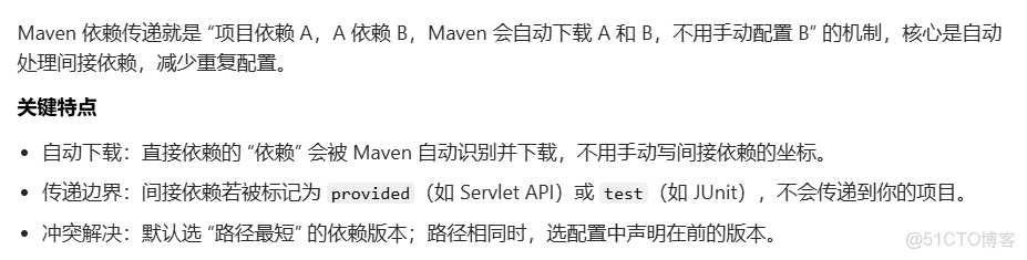 06-Maven生命週期和單元測試_#java_14