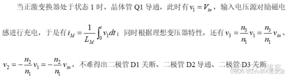 【知識點總結】電力電子技術——第一講_電力電子技術知識點_整流器_40