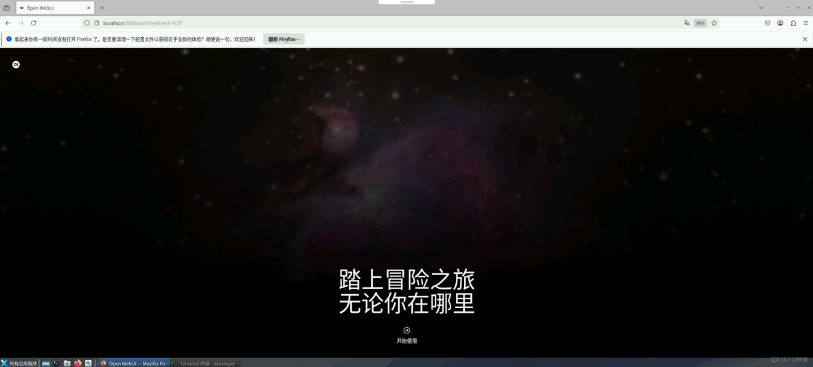 基於華為開發者空間雲主機——5分鐘讓華為雲主機加持 DeepSeek_開發者_16