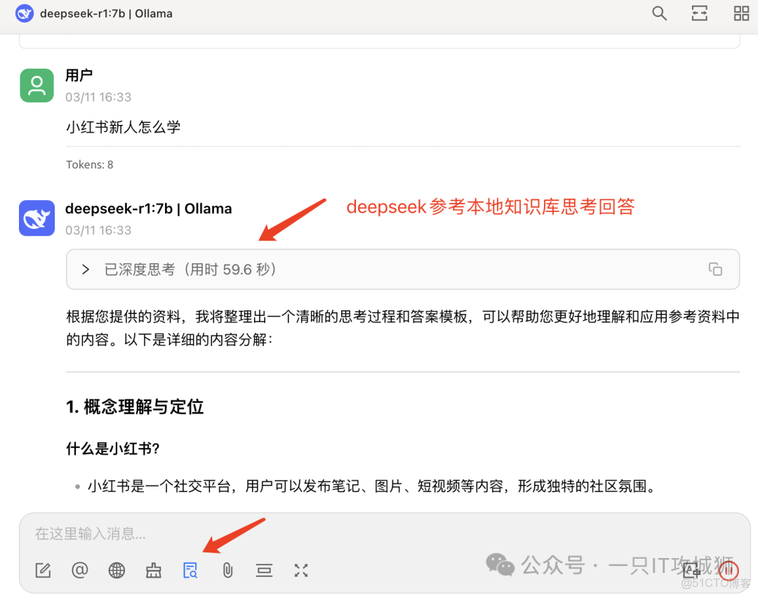 收藏必備！DeepSeek+本地知識庫搭建全攻略，小白也能輕鬆上手_#人工智能_13