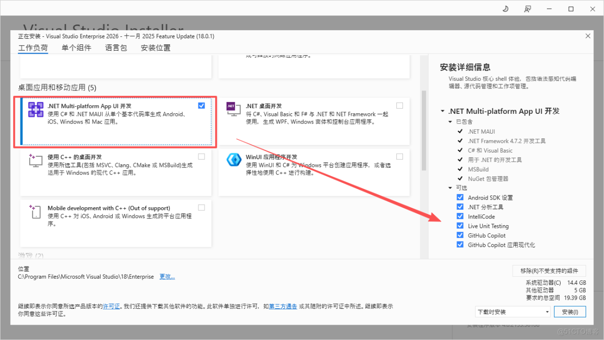 Visual Studio 2026 正式版下載與安裝詳細教程！_Visual_05