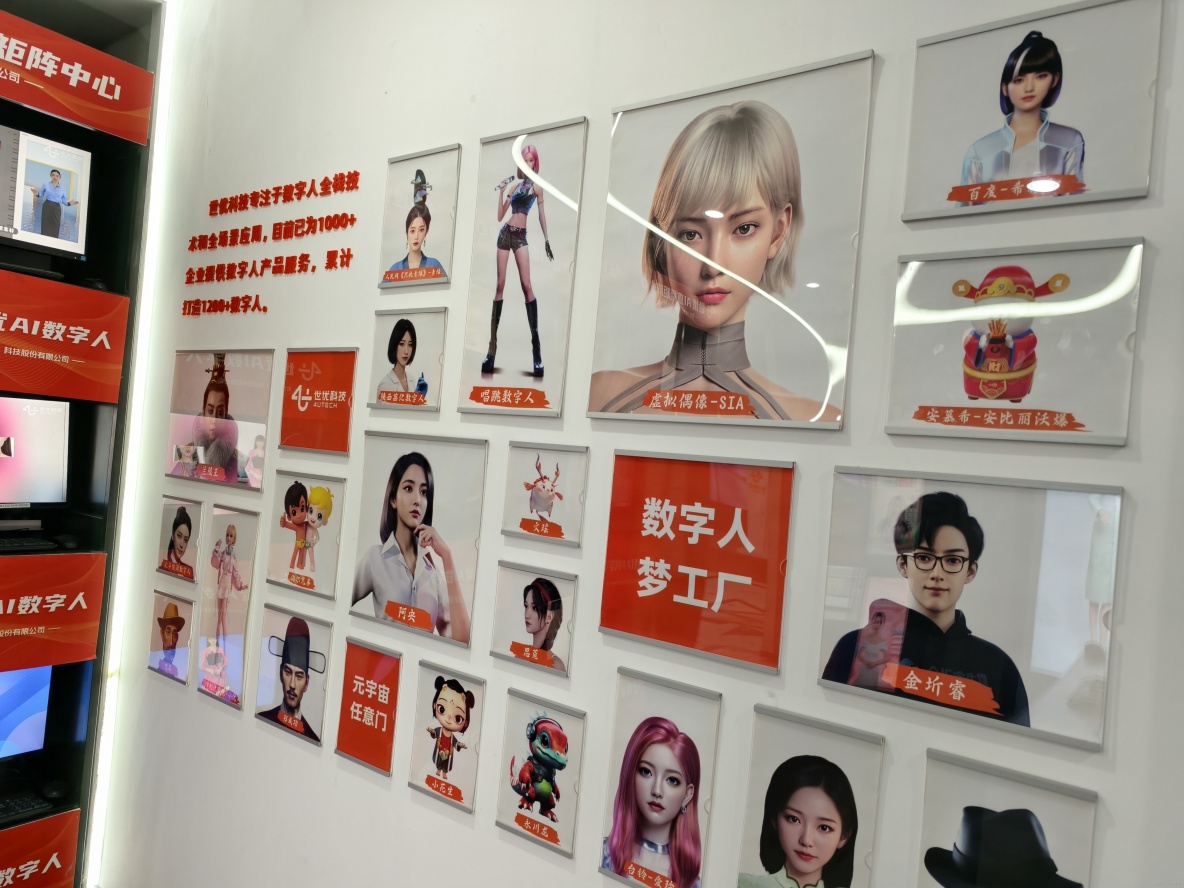 全面盤點AI交互數字人企業，AI數字人如何定義下一代智能入口？_大模型