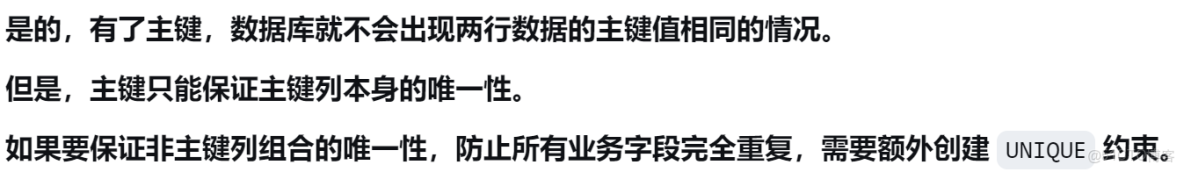 【MySQL】基礎 - 指南_主鍵_08
