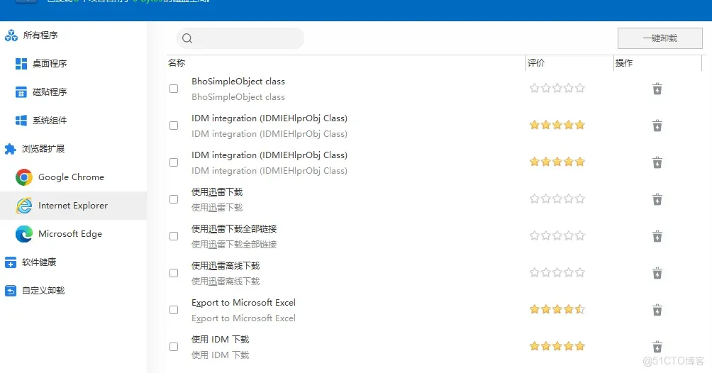 內置序列專業版，杜絕殘留_清理工具_08
