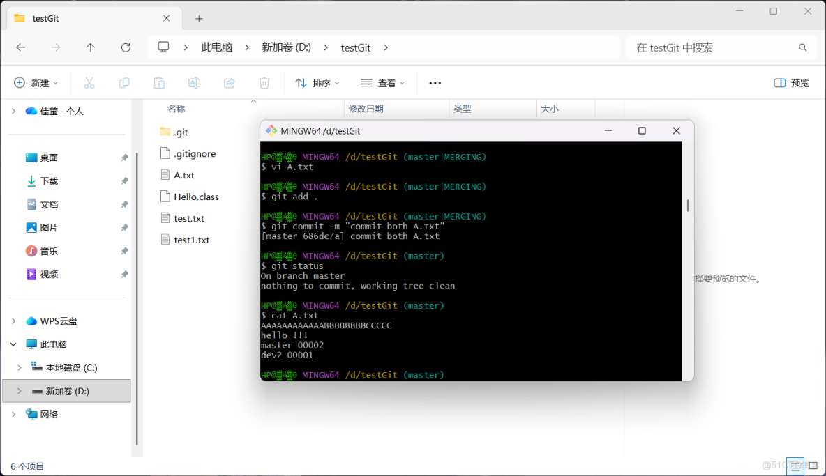 Git 教程之分支管理詳解_相關技巧_txt文件_20