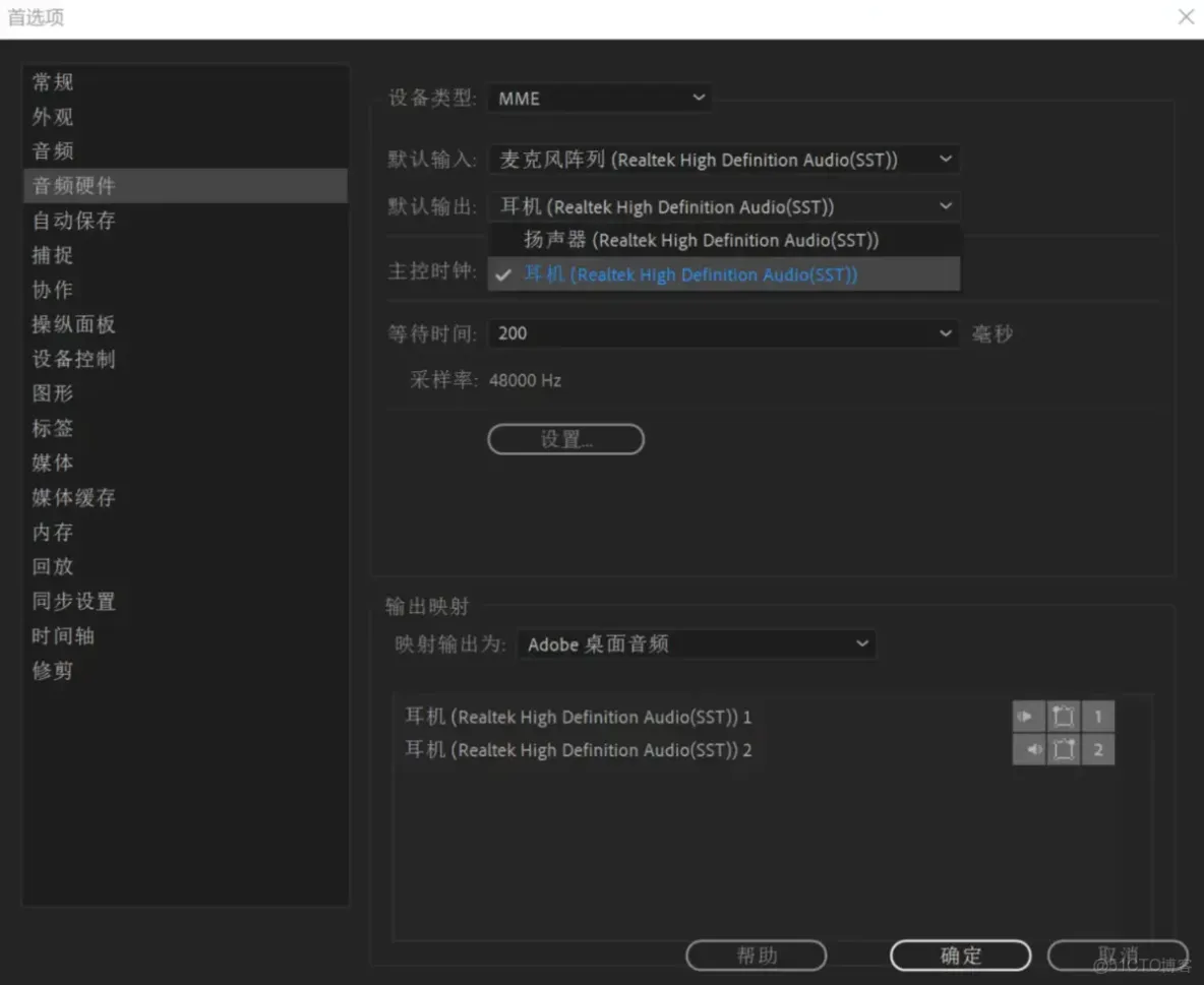 presto 新建用户_Adobe_13