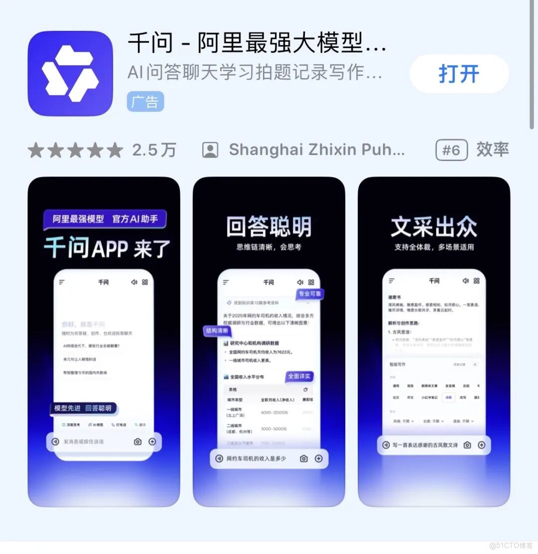 阿里“千問”正式上線 —— 打造全鏈路AI生活入口的全新佈局！_模態_03